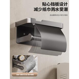 卫放生间厕纸盒厕所纸巾手置物架免ZRI打孔盒壁挂抽纸置盒洗间卷