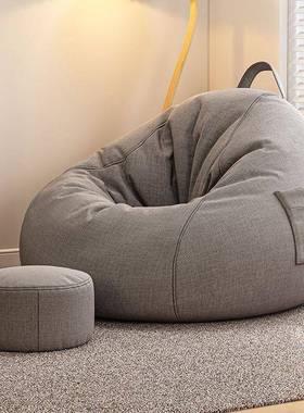 懒人沙发袋榻家用卧室躺可可睡创CTH意小坐墩单人阳台休闲椅子豆