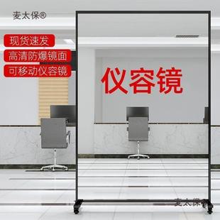 仪校大镜风纪镜可移动全身穿容衣镜厅单位学衣冠正衣整88744容大麦太保