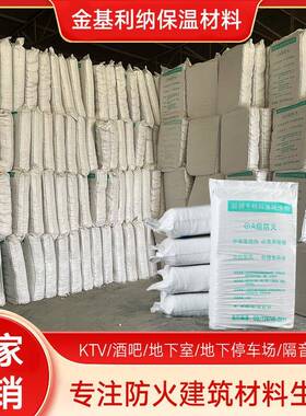 全国工无纤维喷涂棉保温隔棉音喷涂KT施653V地下车库用无机机纤维