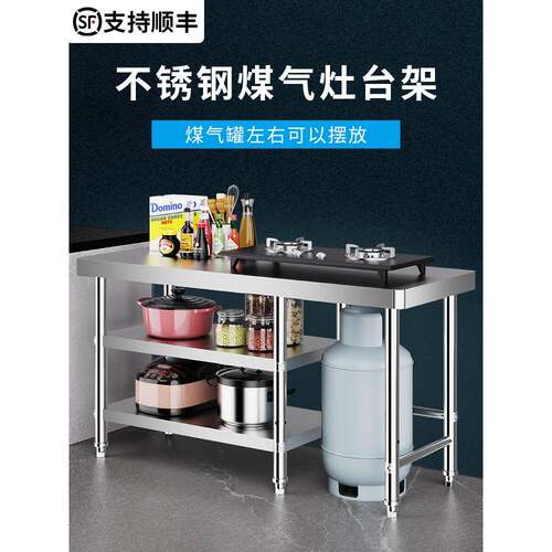 合款不锈钢工F97S6J5S三作台层操作台商用厨房操作钢台不锈桌组子