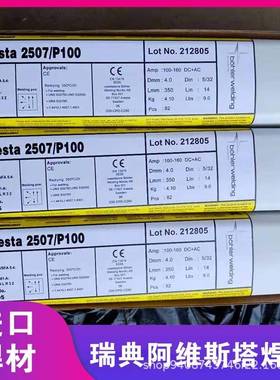 瑞典进口LAVESTA30L不锈GPX钢9焊条E309L-17/E308/304钢/E2312L