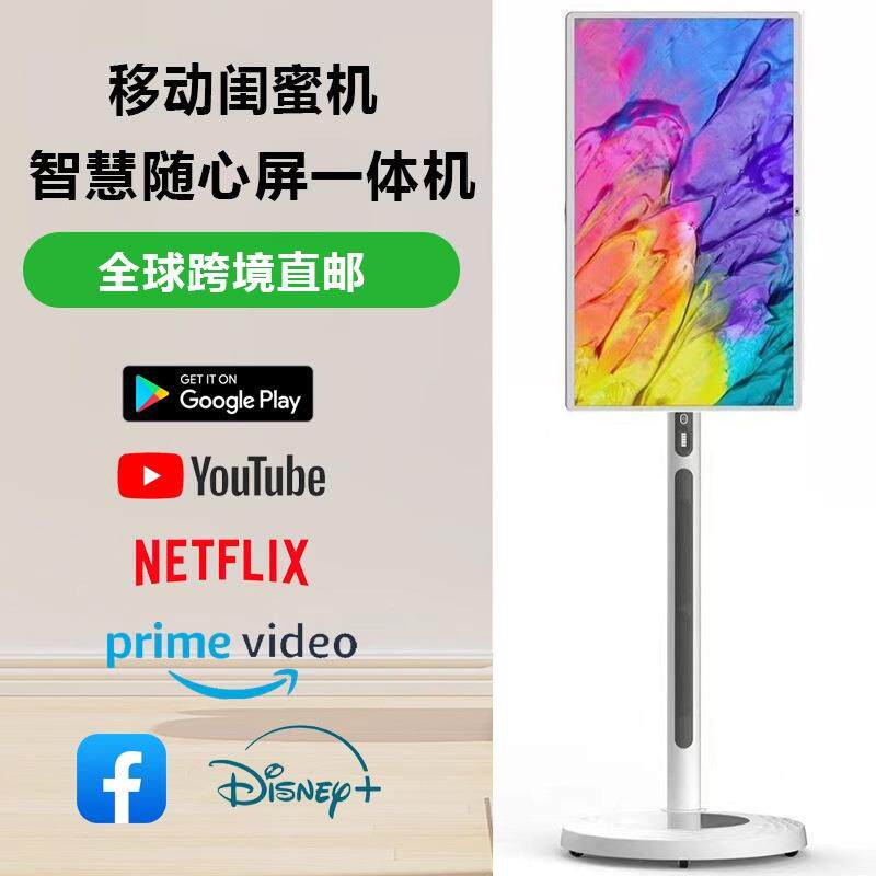22寸智慧随心屏移动电视式27寸2蜜机一体机377476寸便携触闺摸直