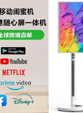 22寸智慧随心屏移动电视式27寸2蜜机一体机377476寸便携触闺摸直