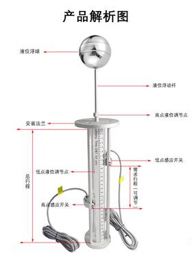 uh磁OZS翻板液位计浮球水计磁性报警开z关高位低液位床水机箱顶装
