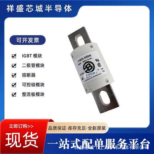 10M680170M76808低压快速IGB熔断器7规格齐全电子元器件