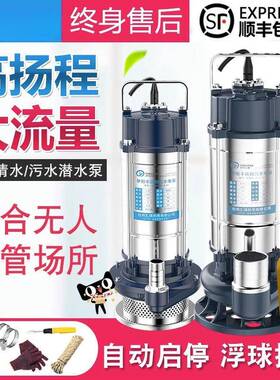 IUQ全家自动启停污泵排污泵水满自动地抽水泵下室抽水水机小型浮