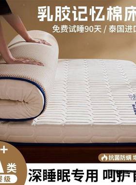 乳胶床垫软学垫家用卧室海绵榻垫子宿RLD舍生单人床租房米榻新款