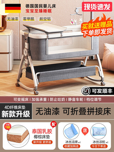 铝合金婴儿床可移动便携式摇篮床可折叠多功能bb床新生儿拼接大床