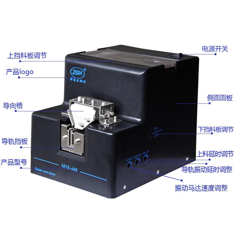M电SK68螺丝送料机手动深圳泽达防静质通GNL用可调塑0胶排材列机