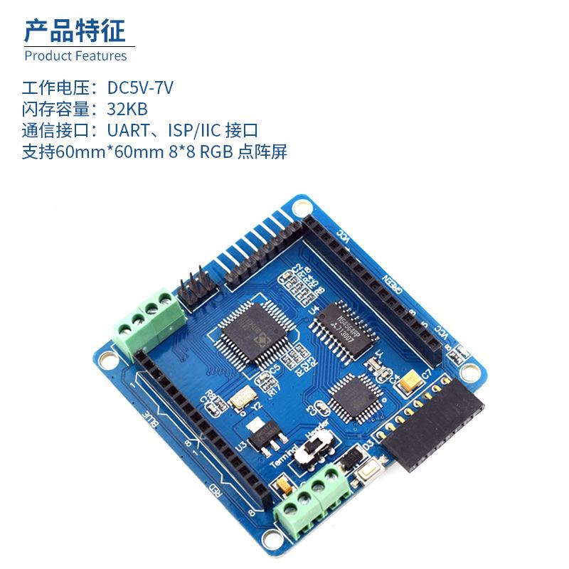 全彩RB8*8点60DYJmLED阵屏驱G动