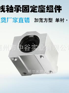 现货直线轴承固18401中定0座加宽型LMW1-d25/30/35/40/50替怡合代