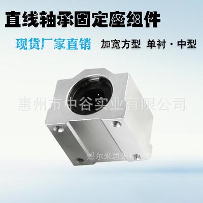 现货直线轴承固18401中定0座加宽型LMW1-d25/30/35/40/50替怡合代