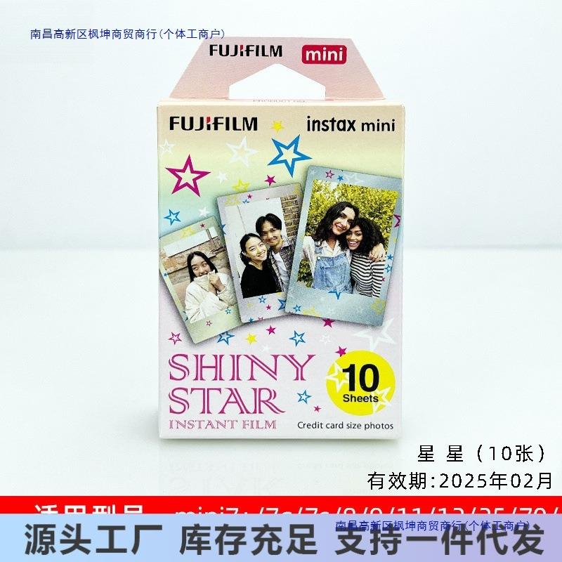 拍立得相1纸士min富i2/11/7+/851571/9/4025//90相机即影都是26年新