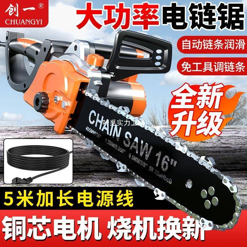 创2一电链锯多2功QAR能用式锯柴16寸锯木头电据链条家锯0V电锯伐
