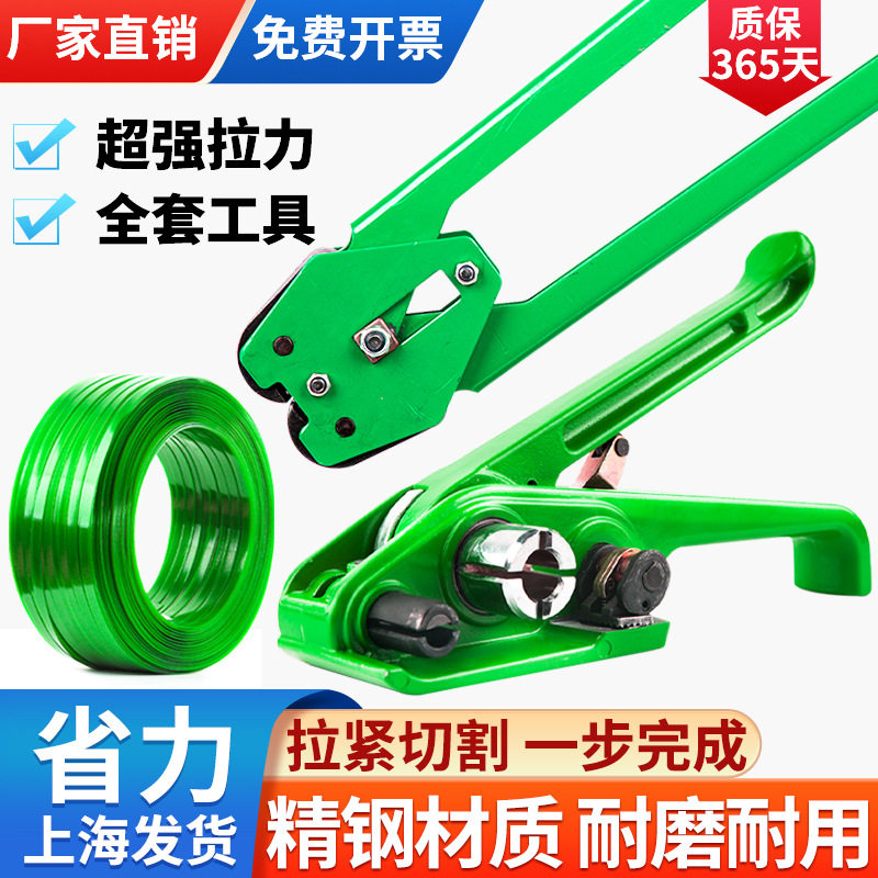 手动打包机收紧一体塑钢带