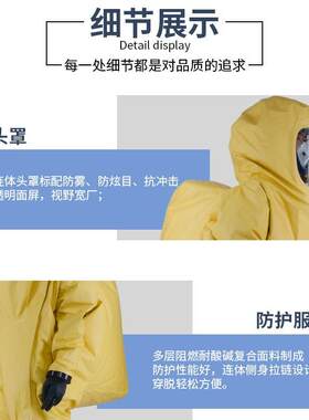 全合一级防化服全全封闭气密性防化服计内众INK部配备套气路设常