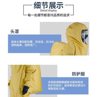 全合一级防化服全全封闭气密性防化服计内众INK部配备套气路设常