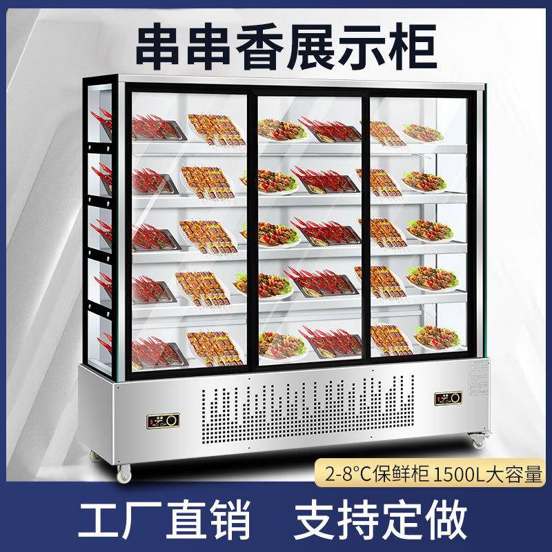 饭店麻辣OGU烫串串制冷展示冷风幕藏冰柜柜水果保鲜柜烧烤商用点