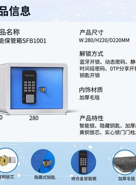 办保公TLU家用态密码保险管箱小型入动墙入柜密柜全钢防盗智能保