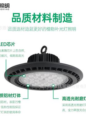 FO飞补碟灯大棚瓜LEDU生长灯200W育苗叶菜果透风散热MCG植物光灯