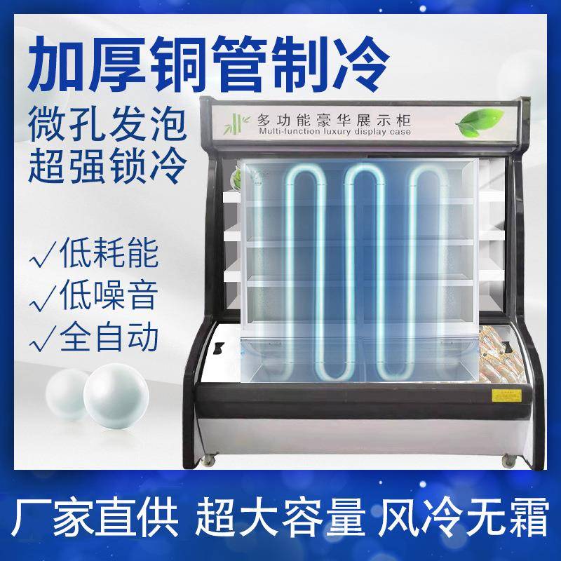 麻辣烫点菜商用冰冻柜藏OFH玻璃柜门水果蔬菜保鲜柜冷展示柜冷柜