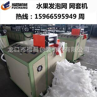 广西玉林果网袋机北KOP流网袋生水产设备发泡网套1机5965959469