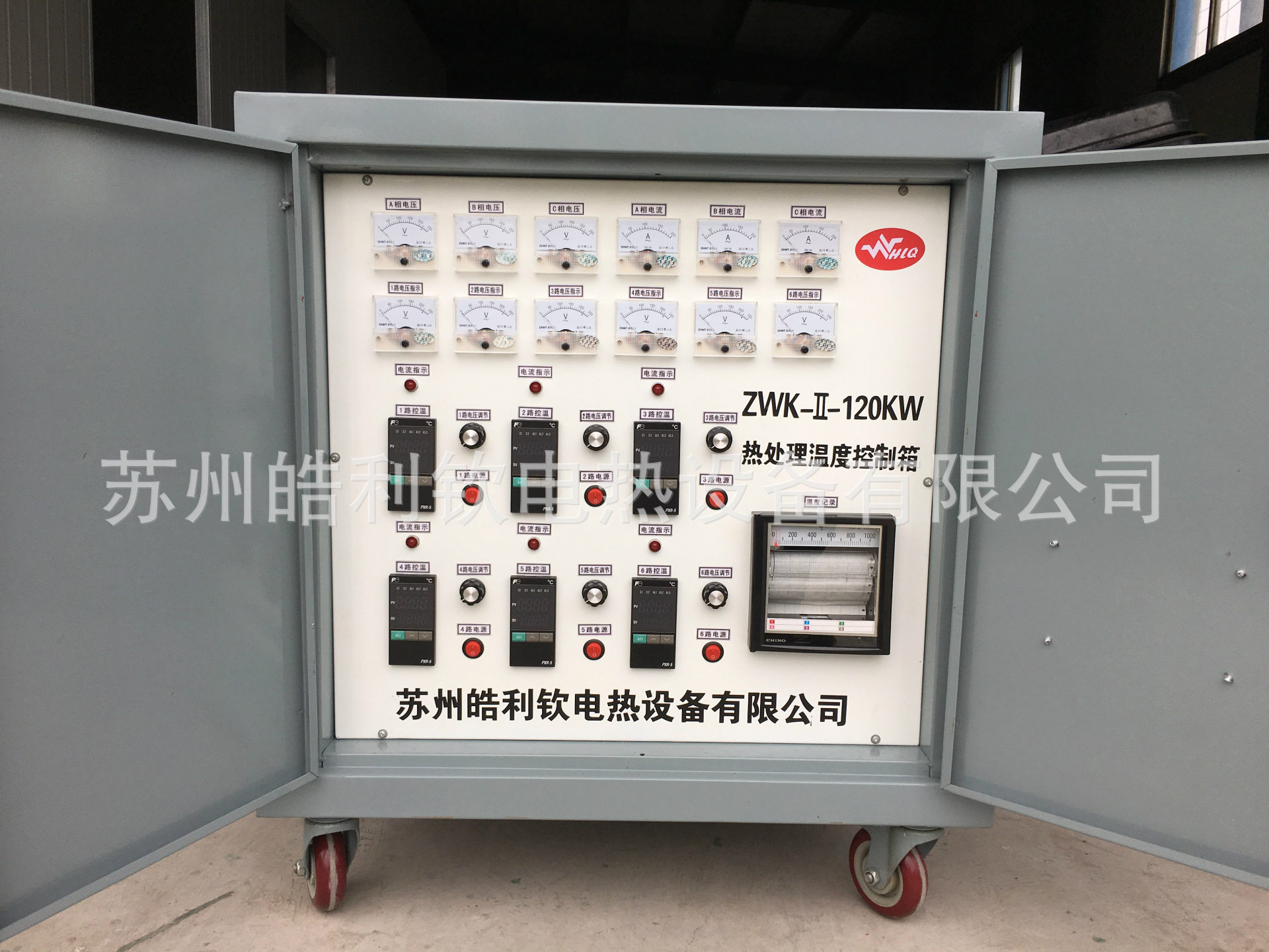 ZWK-II-120KW0606热处理箱