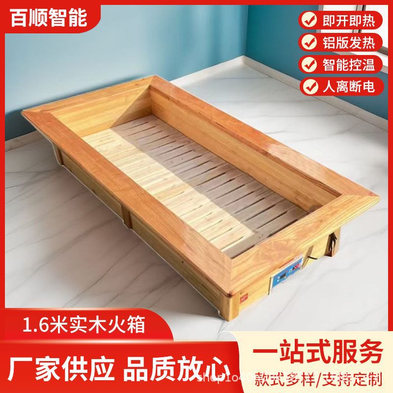 智能实木烤火箱大号暖脚盆