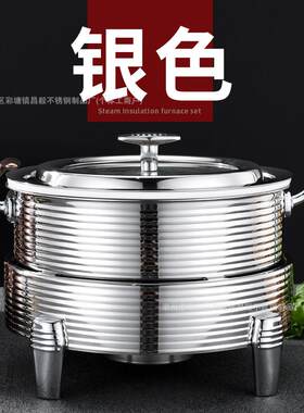 不锈钢蒸汽温炉酒保温餐盆商用保保炉温炉加热陶瓷81144内胆固体