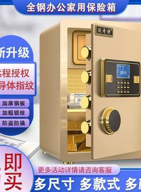 小型保险柜用45电家全子公密码办入墙60cm指纹保险NHT箱双层钢保