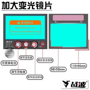 电USV焊面罩全脸面护罩罩自动变光防面焊帽眼便镜焊工专用护轻氩