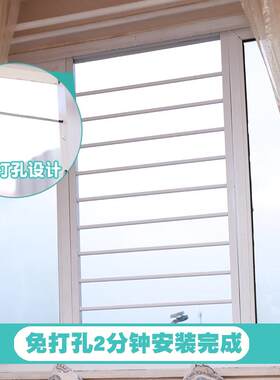 隐形护窗免打孔797防护栏家用自儿童安全盗窗户装阳台飘防窗防窗
