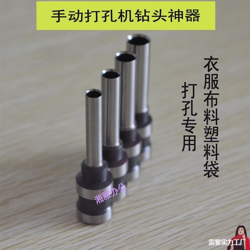 打5118孔机手动布孔料打孔塑料钻头打塑钻孔袋皮革袋打孔机见料描