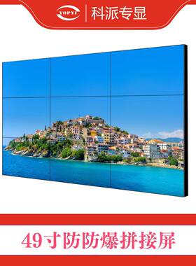 461.用mm高清液晶拼接LMD屏可应于KT寸V酒8吧餐厅展厅展馆会议监