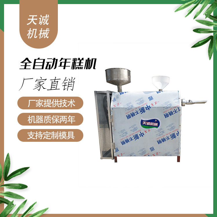 家用多功能米豆腐粑粑机送配方