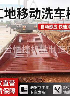 可车槽建筑工地1洗3米动式洗车槽洗车机PMC大型免基移础钢制冲洗