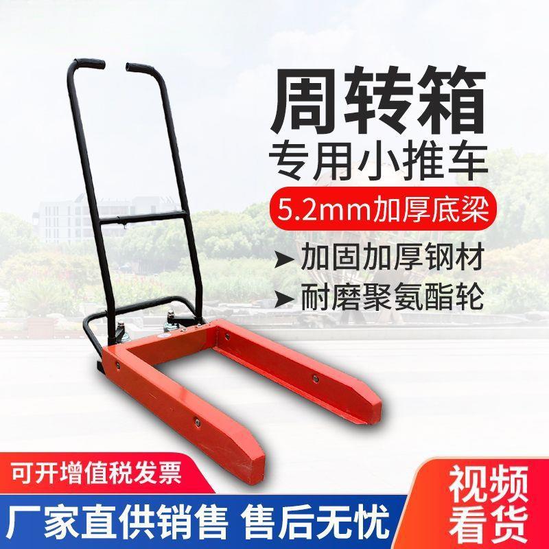塑小料周转箱静音脚踏手动JTE叉车调搬运工具车车可筐节升降推车