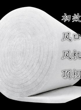 过滤棉喷烤房风口棉静电过滤棉烤漆过滤棉YFQ5mm10房mm02m漆m