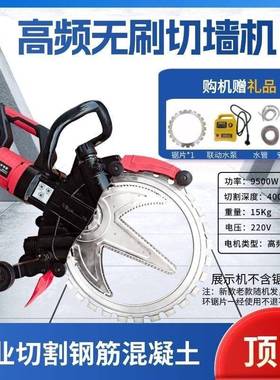 新款切墙钢筋混土切割机机高环锯手提式无IHV尘墙体凝切频割机