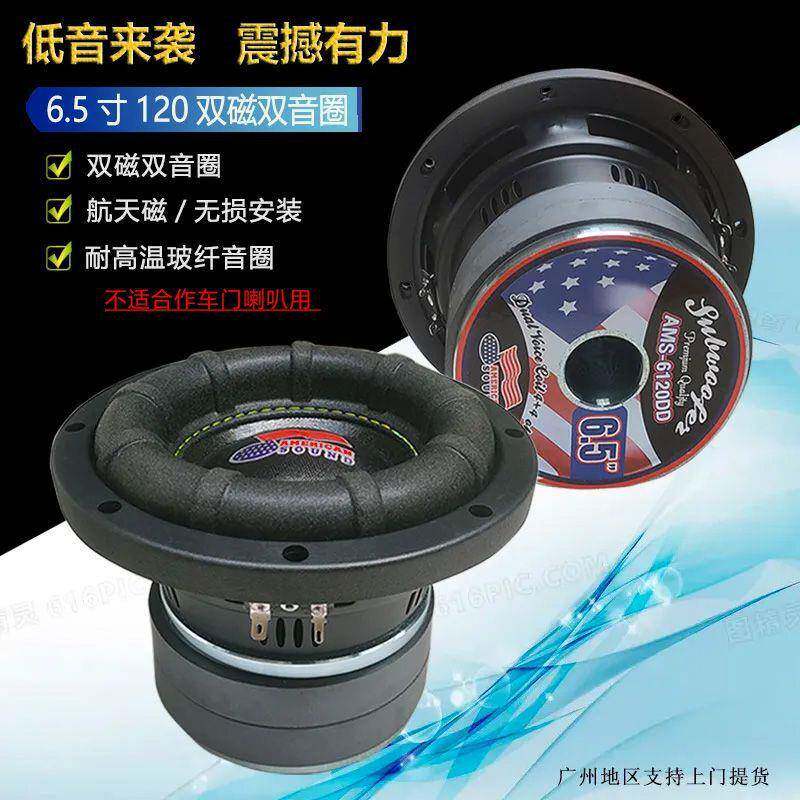 IQP6寸.5寸8寸冲程低声音炮长喇叭超重低音喇叭音响扬器可家6用