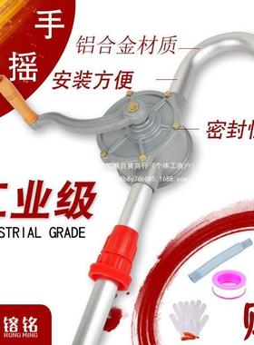 镕合铭泵手摇油泵油抽子手抽油抽油器吸柴油桶加油铸铁NSE铝金动