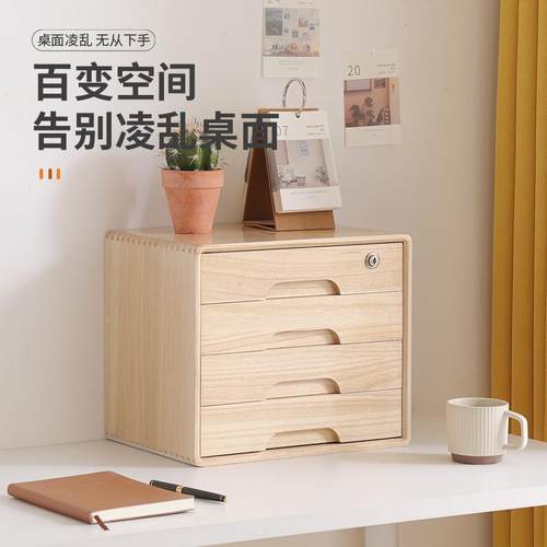 桌面文件收盒抽屉式纳约多层储物KRN办柜公室A4纸整理书盒简木质