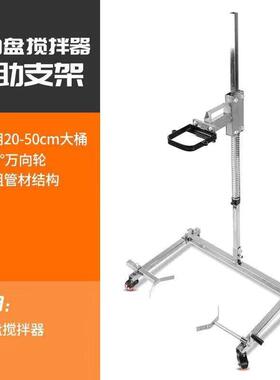 搅拌机定固架携式飞机钻大功率搅拌便机水泥OUS涂料拌腻子粉搅器