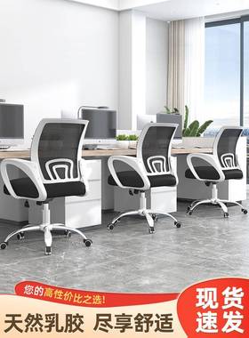 现货电脑椅适久家坐职员椅椅转IBT椅用万向轮座电竞椅宿舍升舒降