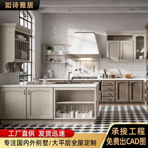 全屋定 制整体橱柜厨房吊柜壁柜组合家用现代简约装修一站式设计
