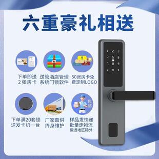 酒店免改孔通感用型ic磁锁公寓电J033子锁民宿智能应锁门宾馆卡刷