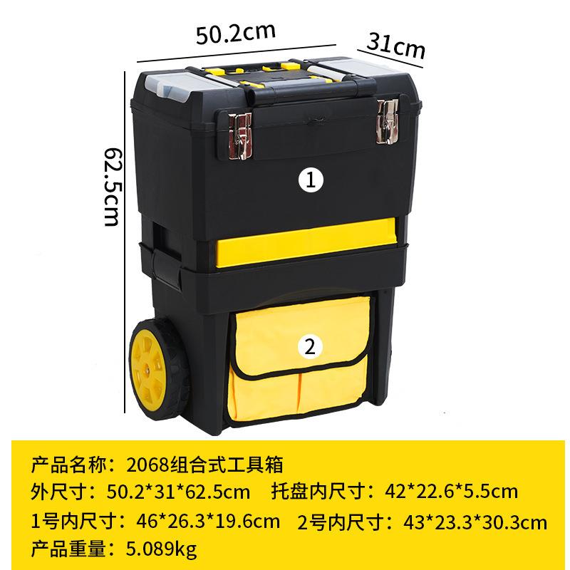 MJ-组合工具铁洁结合977拉杆轮箱塑化妆清五金配件工具箱滚寸