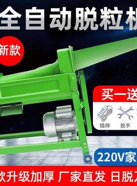 家用动自动米脱粒BTO机剥苞米机加厚玉电动全苞谷分离机打粒电脱