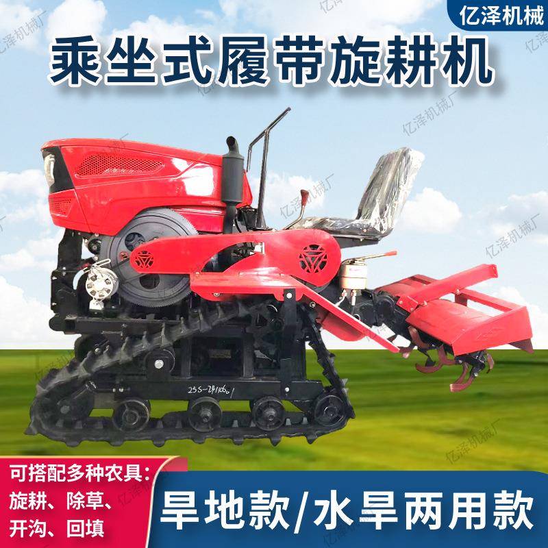 乘坐式履带微耕农用拖拉机724大果园水旱两机用耕地机填开棚沟回